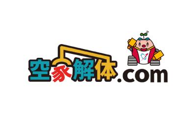 岡山で安心の解体業者をお探しなら！解体工事は空家解体.comにお任せ
