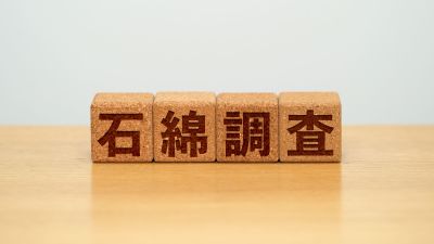 岡山市の解体でアスベスト事前調査は必要？80㎡の報告基準と施主が確認する5つのこと