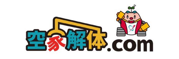空家解体.com