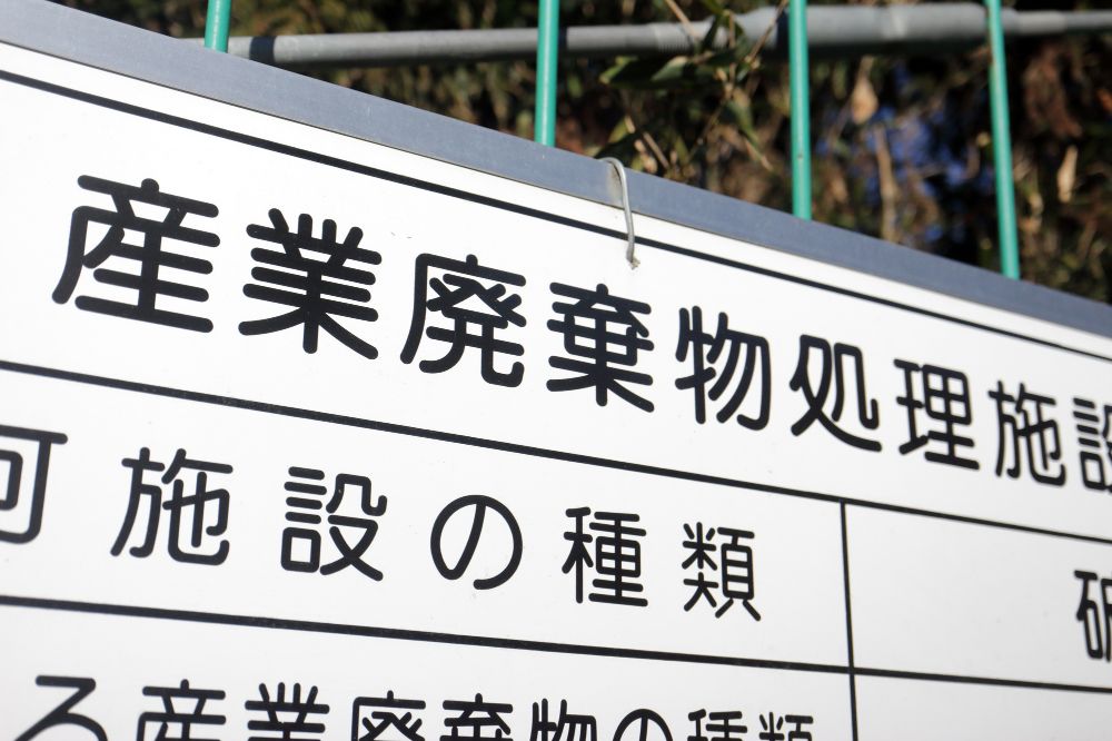 費用を抑える!小規模解体工事の見積もりと作業のポイント
