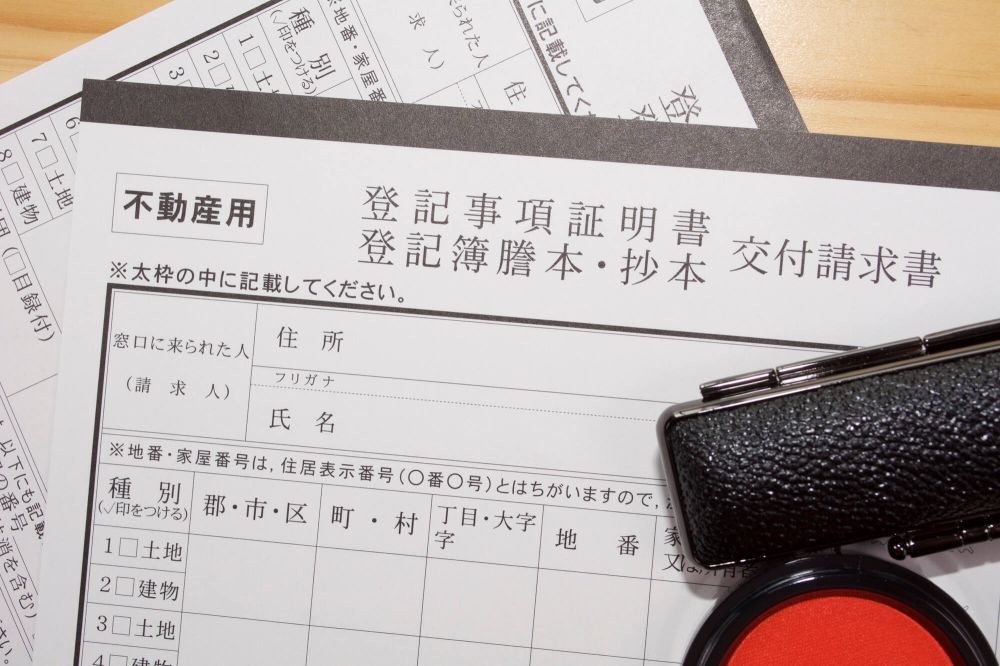 建物滅失登記に必要な登記事項証明書を確認するイメージ